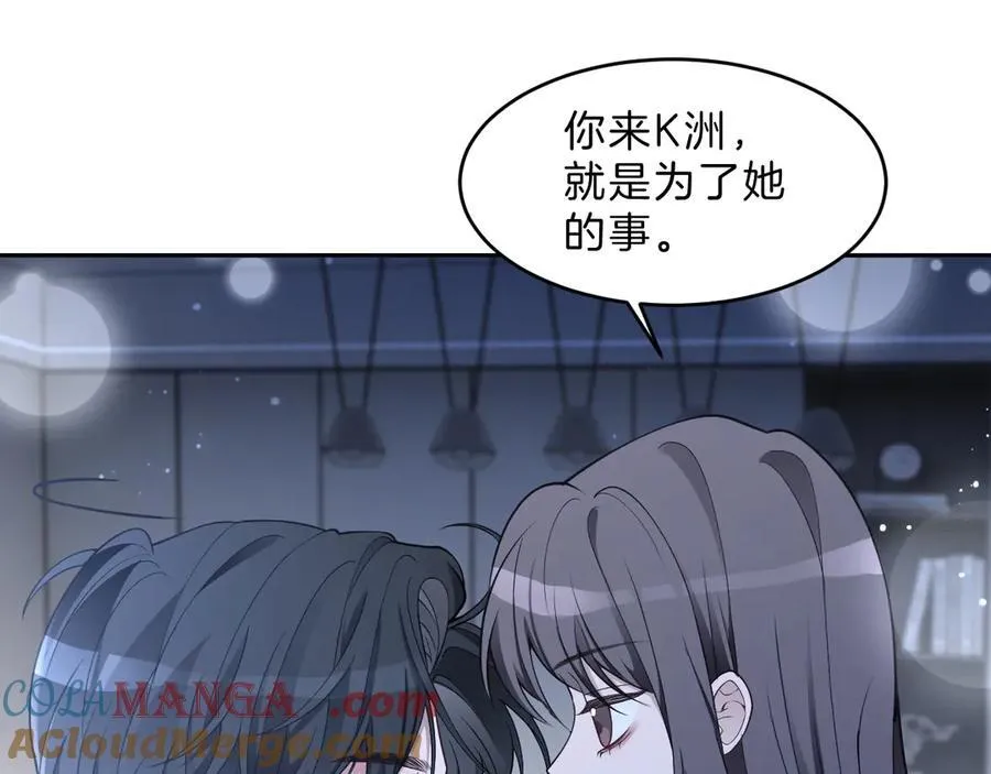 第324话 野花哪有家花香 第49页