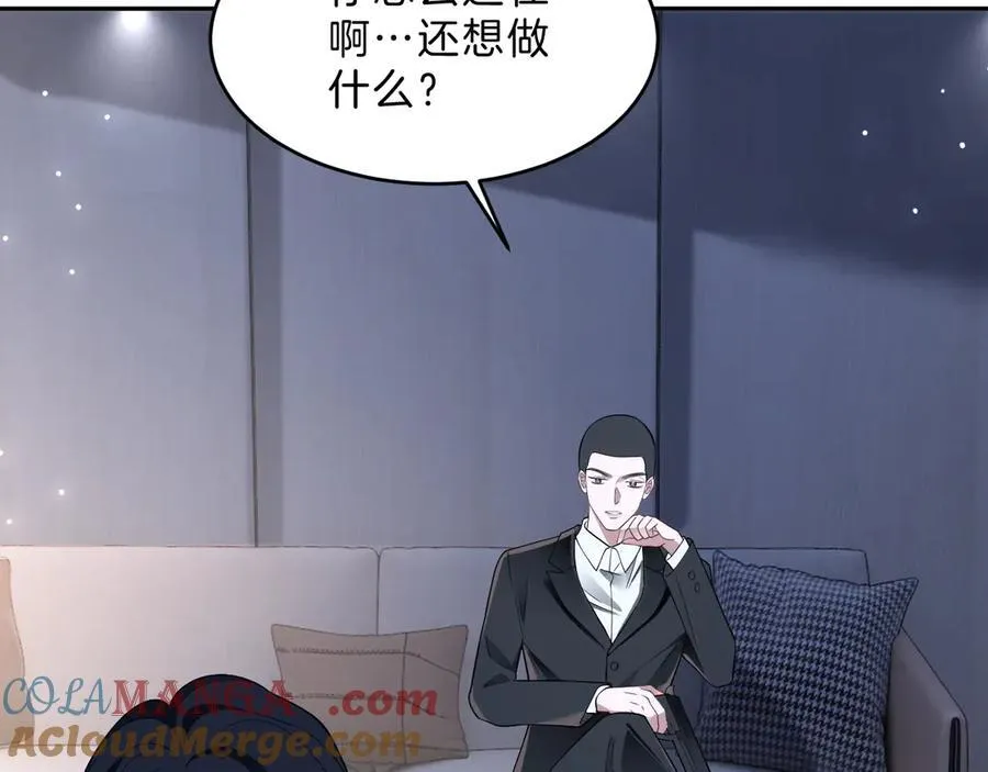 第324话 野花哪有家花香 第55页