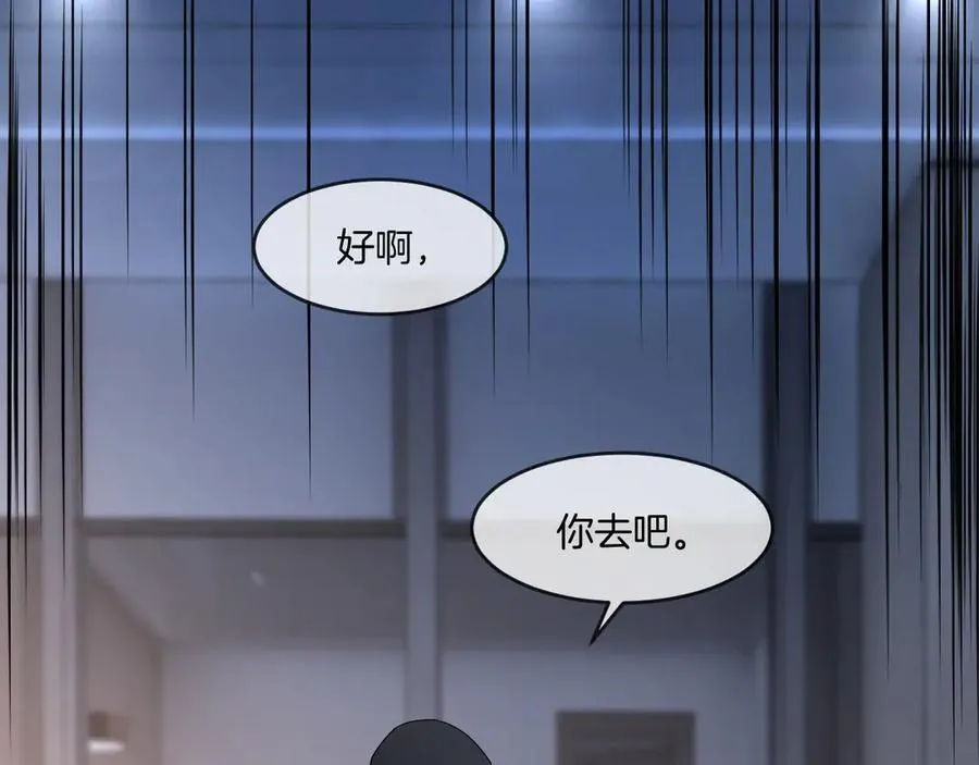 第324话 野花哪有家花香 第75页