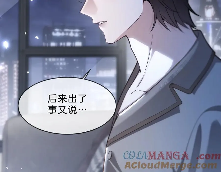 第325话 一样重要的人 第16页