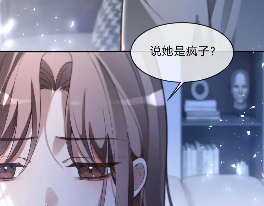 第325话 一样重要的人 第17页
