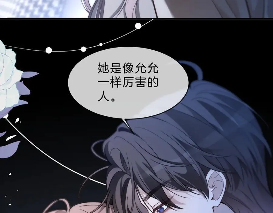 第325话 一样重要的人 第20页