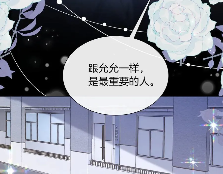 第325话 一样重要的人 第26页