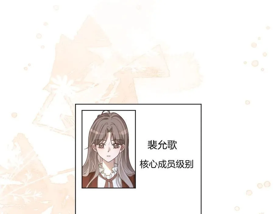 第325话 一样重要的人 第33页