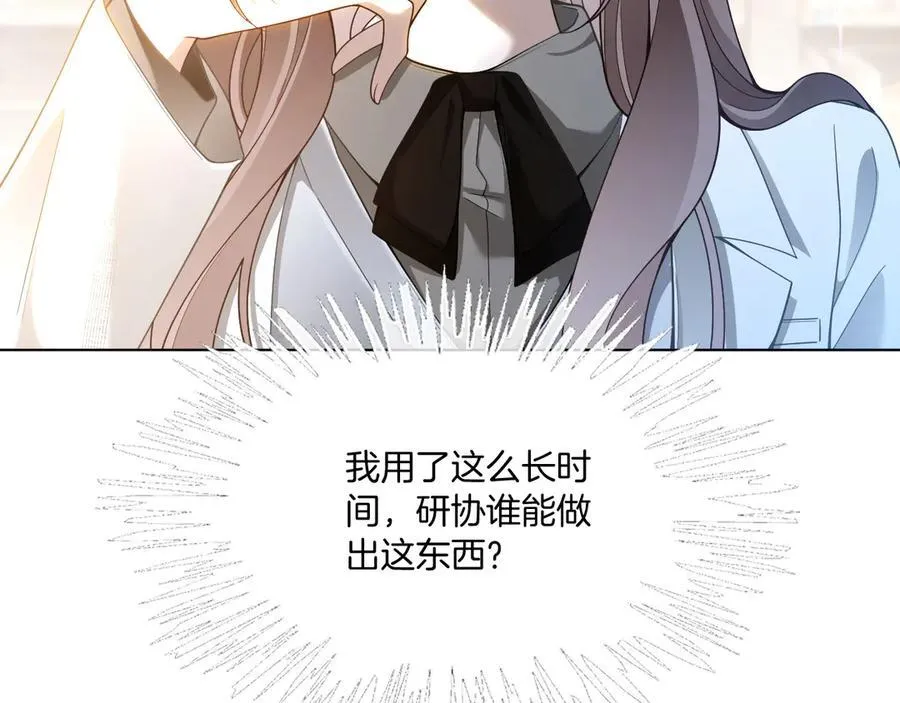 第325话 一样重要的人 第45页