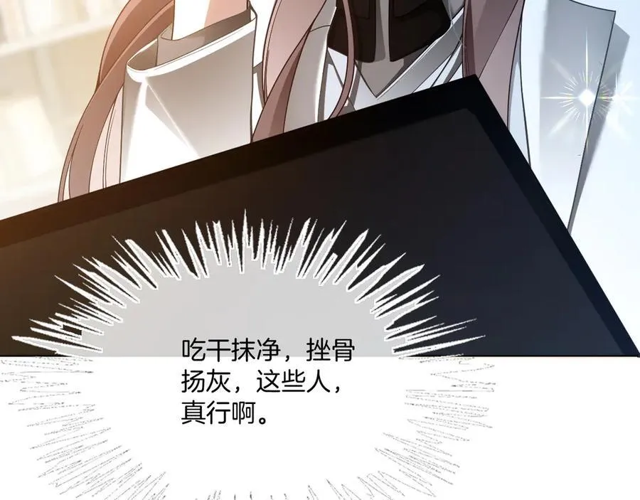 第325话 一样重要的人 第50页