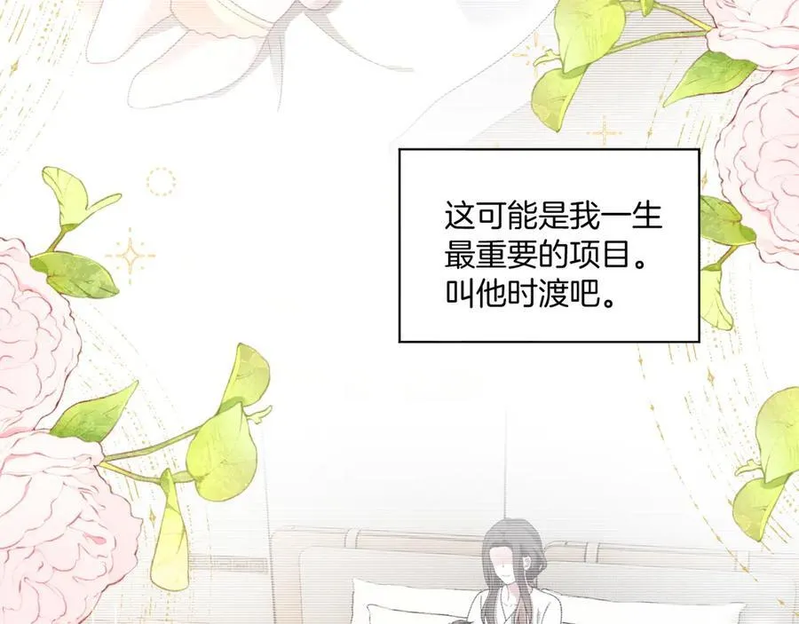 第325话 一样重要的人 第54页