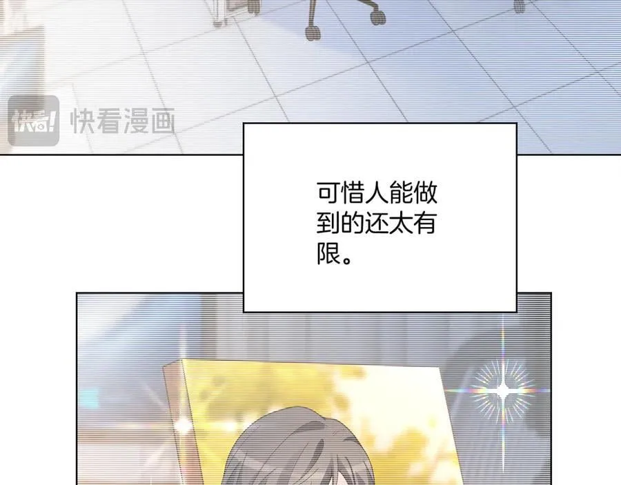 第325话 一样重要的人 第57页