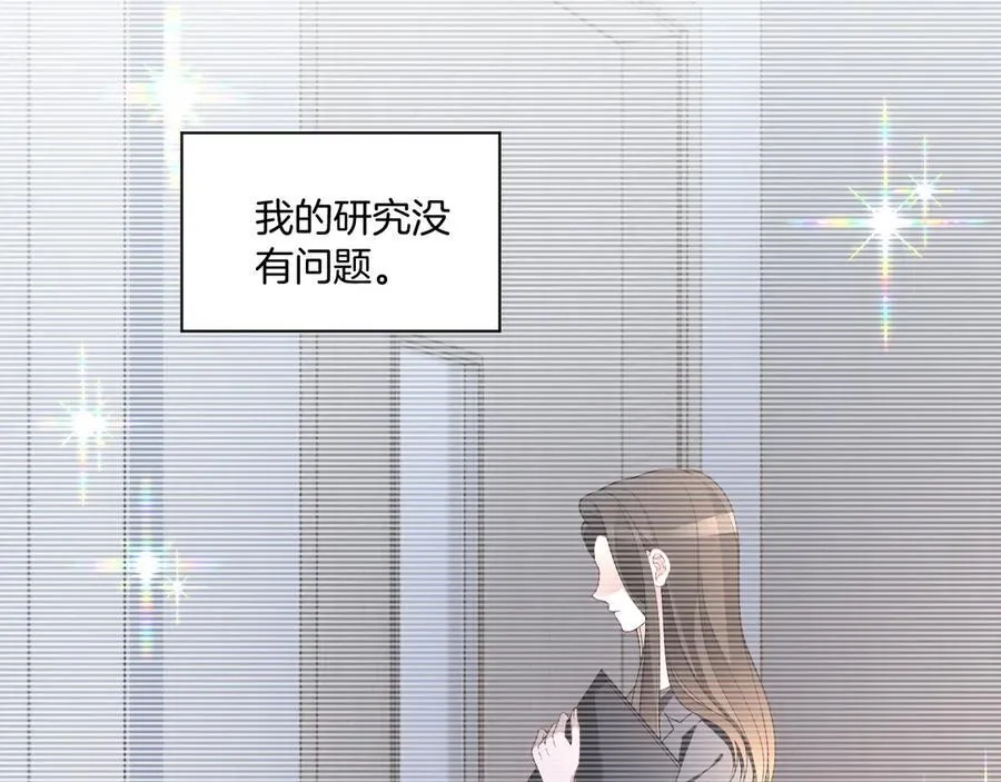 第325话 一样重要的人 第59页
