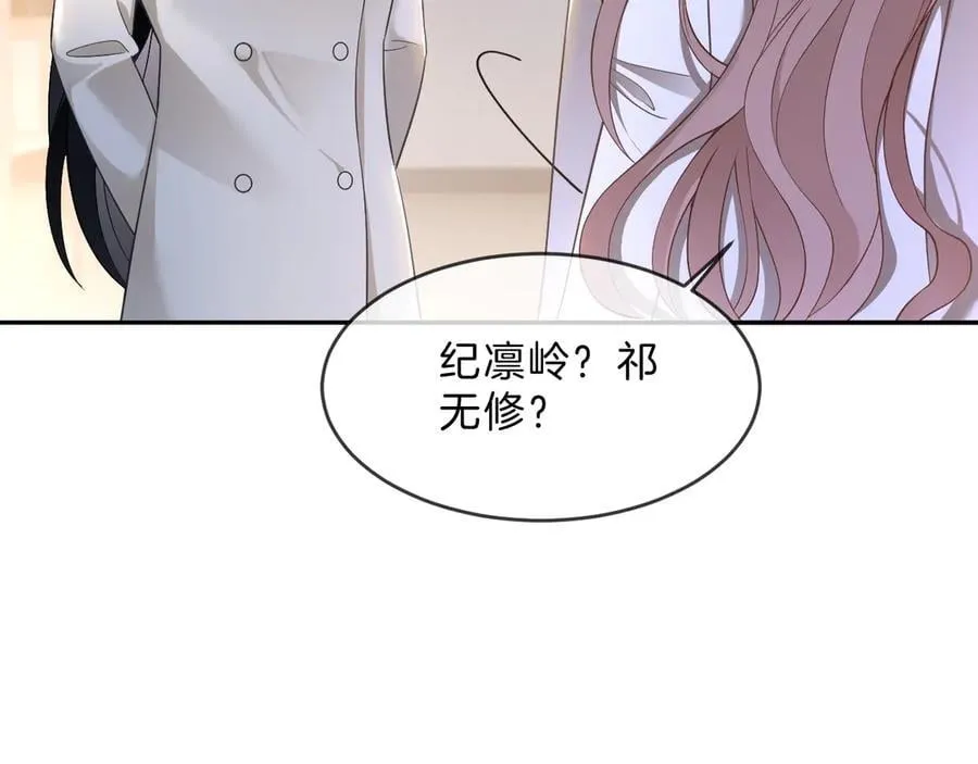 第325话 一样重要的人 第77页