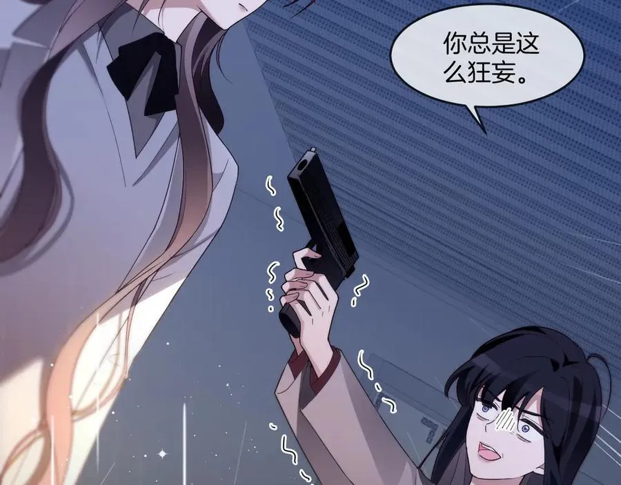第325话 一样重要的人 第84页