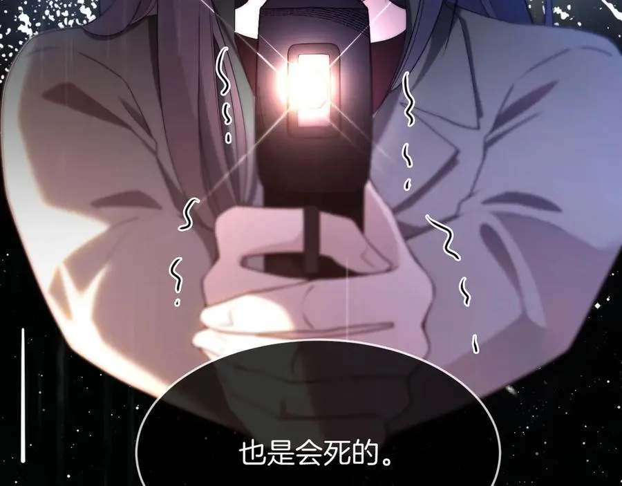 第325话 一样重要的人 第87页