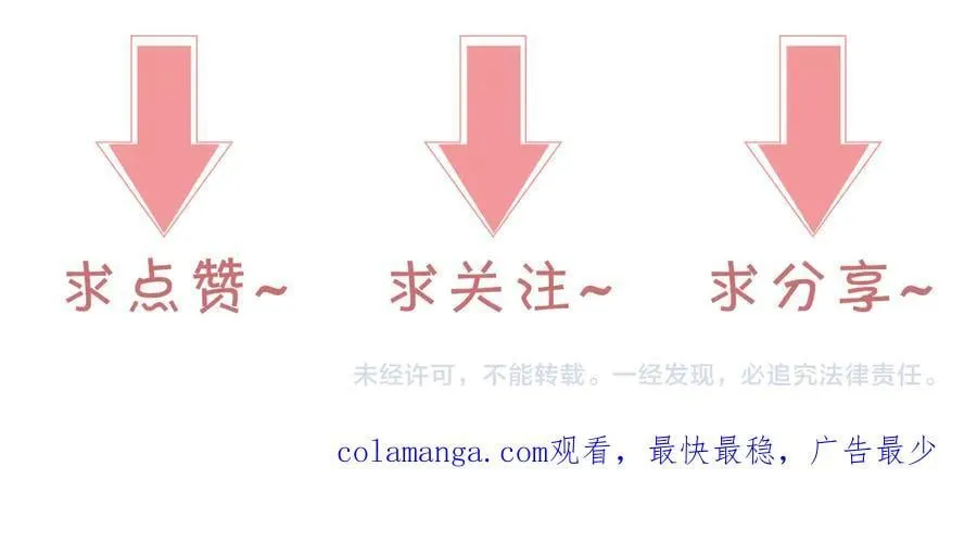 第325话 一样重要的人 第95页