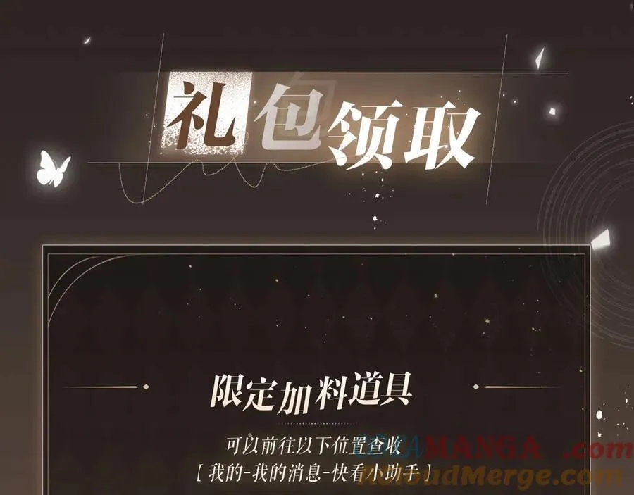 特典预热：3月6日 重逢之夜 缠绵悱恻 第13页