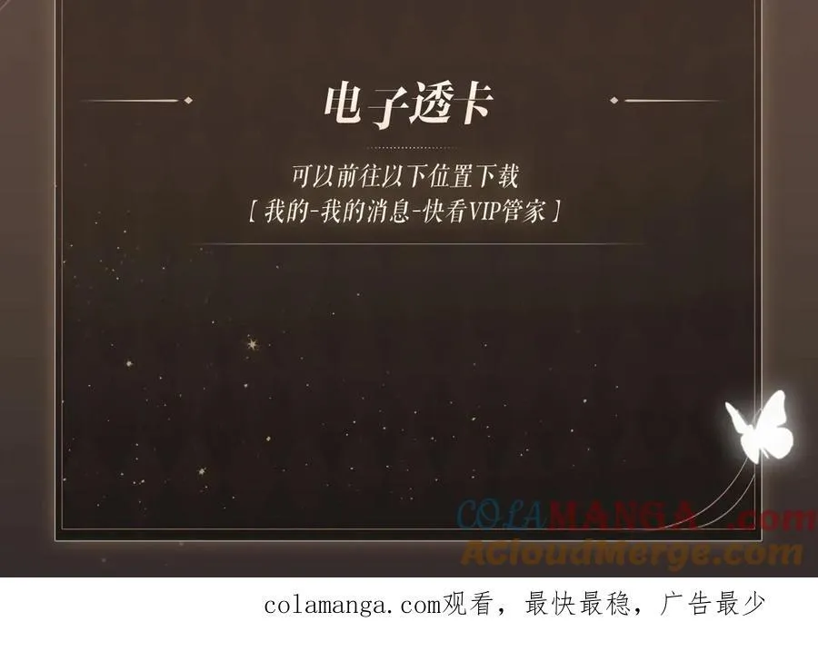 特典预热：3月6日 重逢之夜 缠绵悱恻 第15页