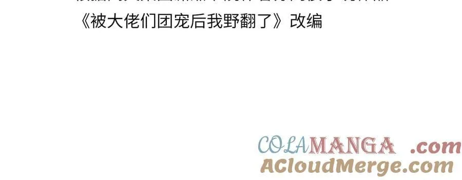 第326话 小坏蛋 第4页