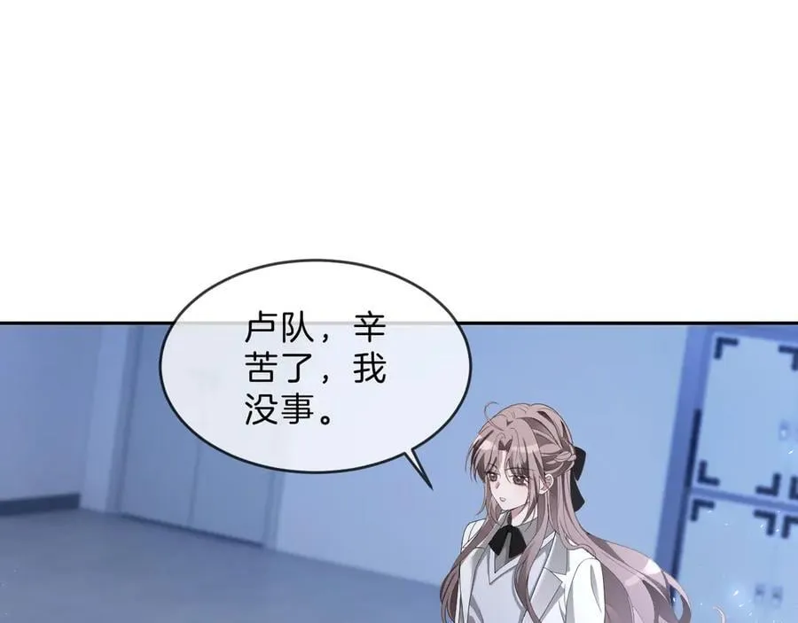 第326话 小坏蛋 第24页