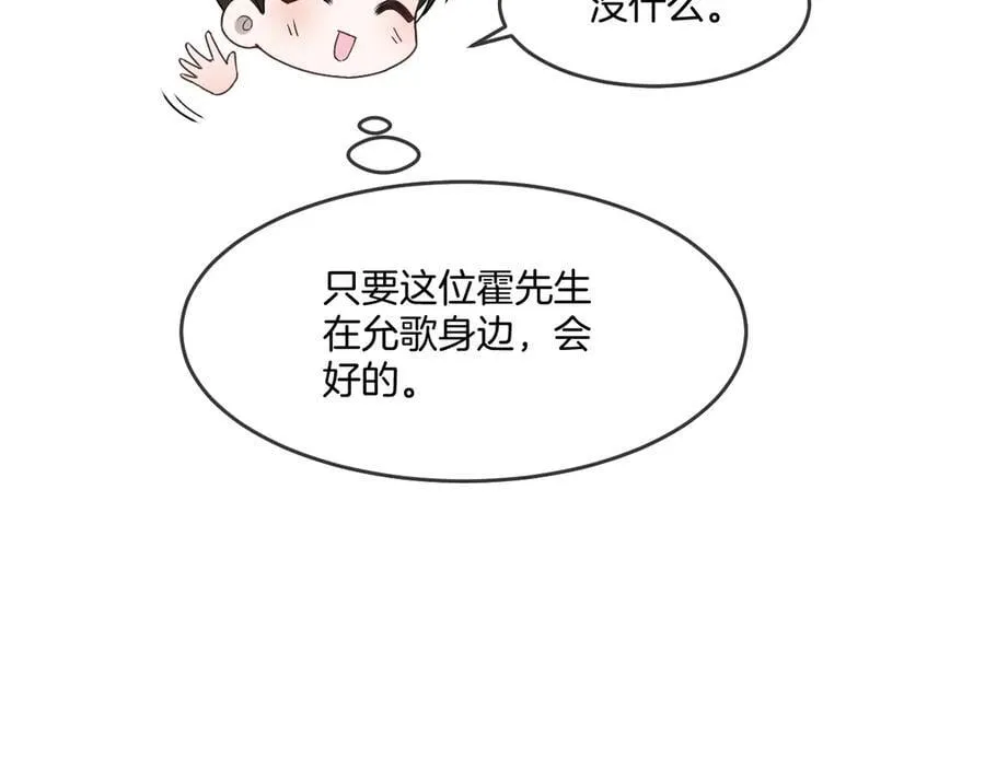 第326话 小坏蛋 第50页
