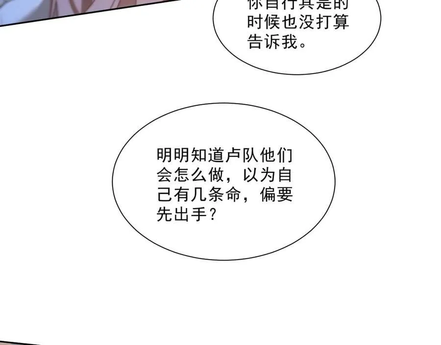 第326话 小坏蛋 第62页