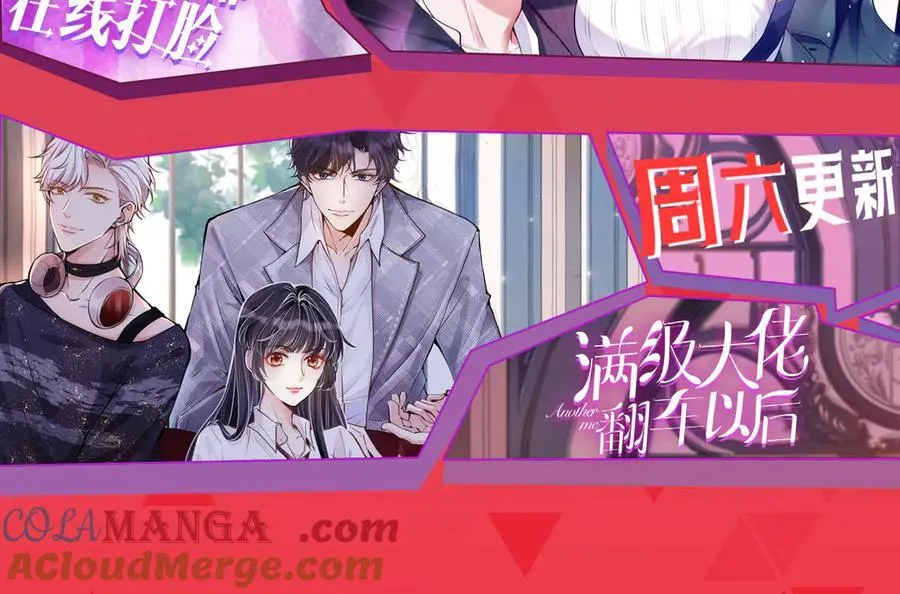 第326话 小坏蛋 第76页