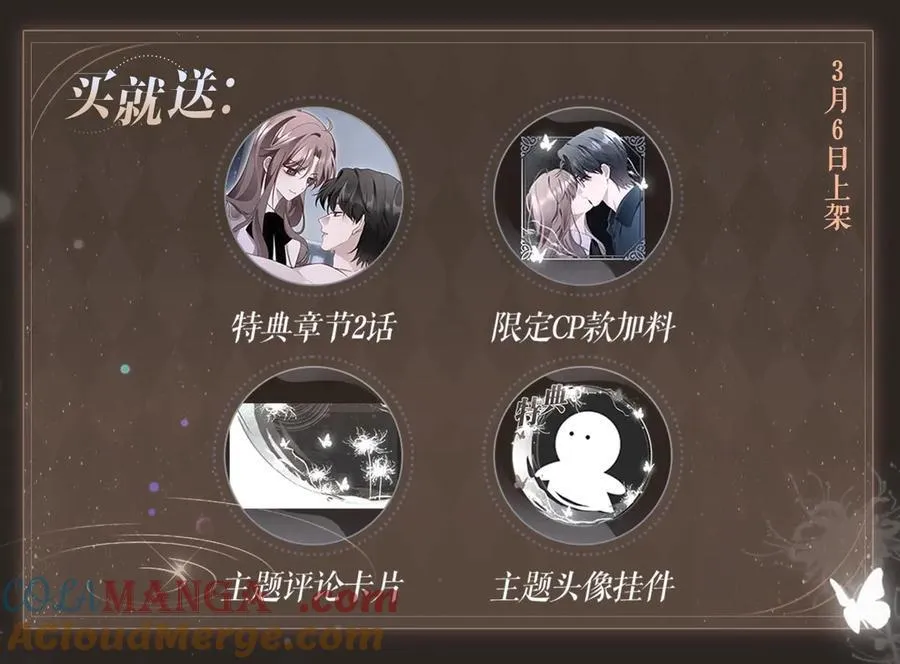 特典开启：3月6日 重逢之夜 缠绵悱恻 第4页