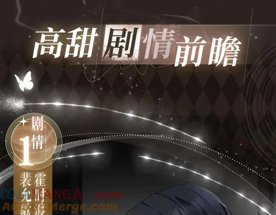 特典开启：3月6日 重逢之夜 缠绵悱恻 第5页