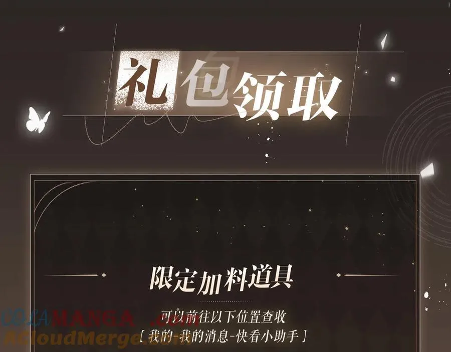特典开启：3月6日 重逢之夜 缠绵悱恻 第12页