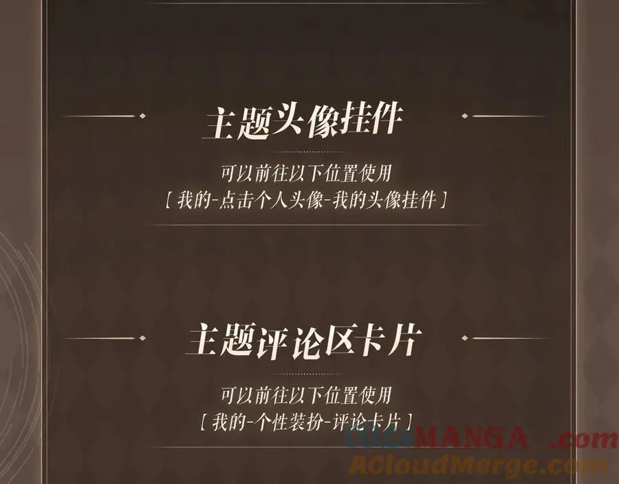 特典开启：3月6日 重逢之夜 缠绵悱恻 第13页