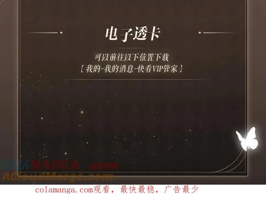 特典开启：3月6日 重逢之夜 缠绵悱恻 第14页