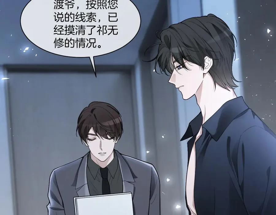 第327话 你也配和我斗？ 第11页