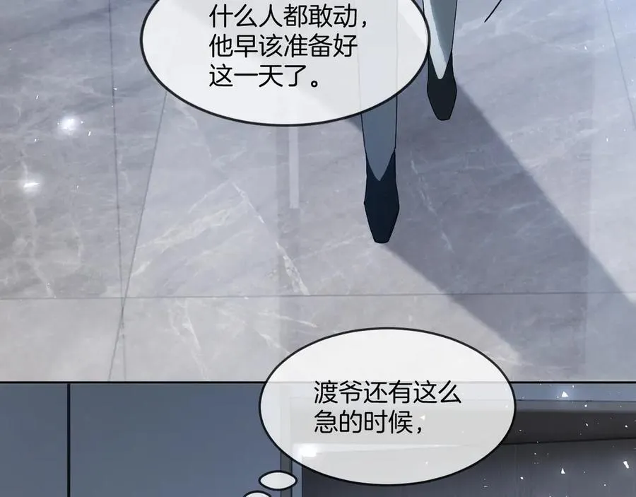 第327话 你也配和我斗？ 第17页