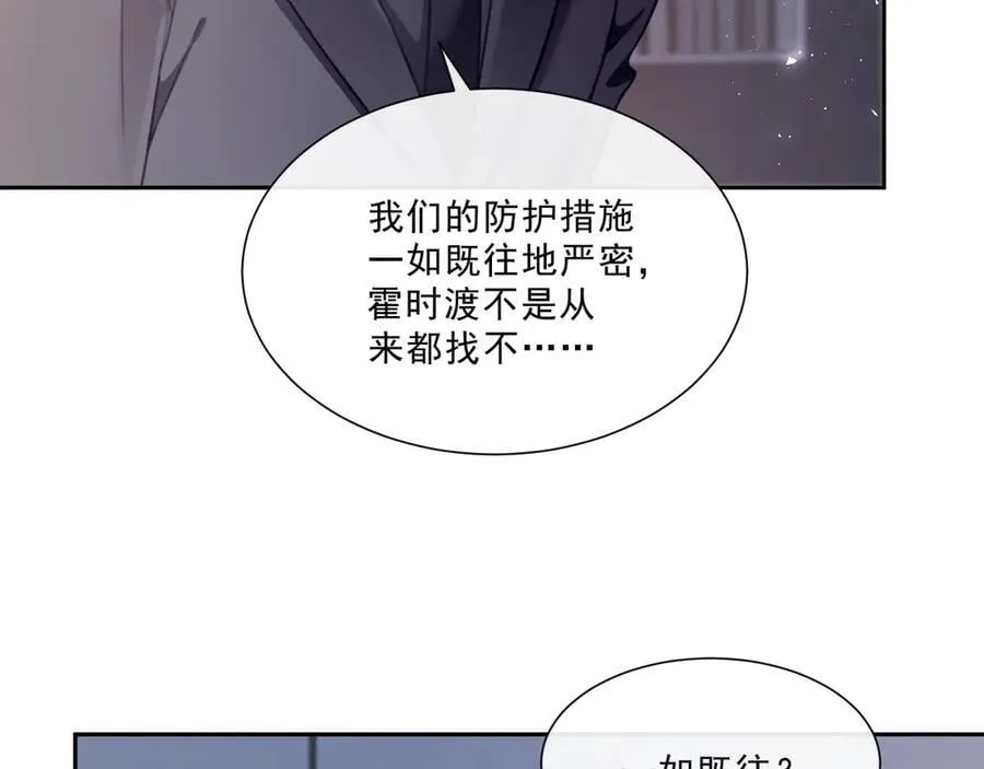 第327话 你也配和我斗？ 第30页