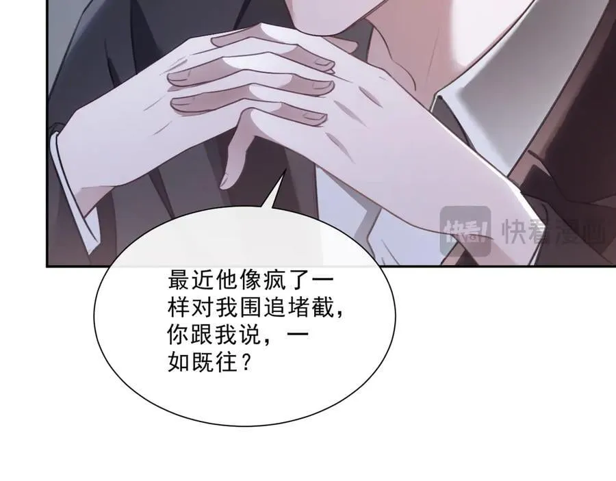 第327话 你也配和我斗？ 第32页