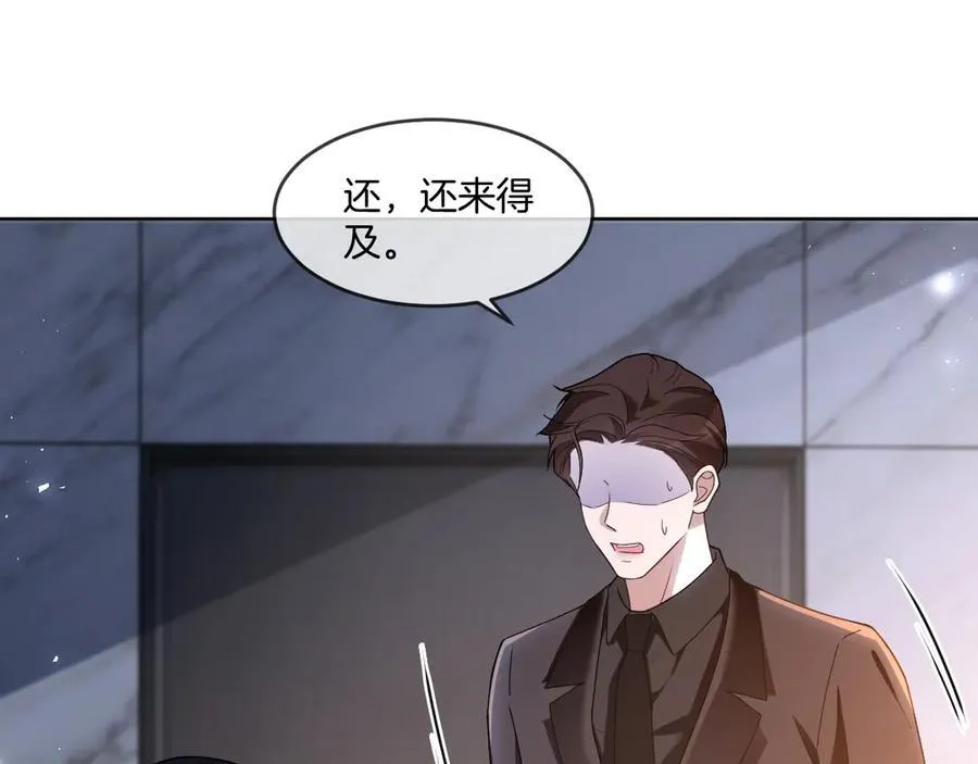 第327话 你也配和我斗？ 第33页