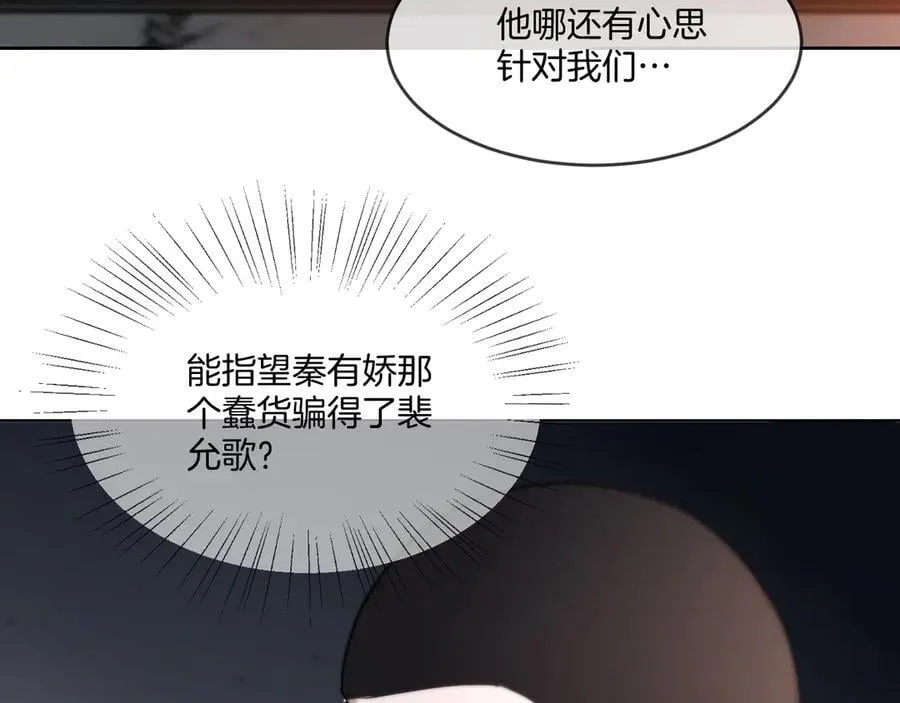 第327话 你也配和我斗？ 第36页