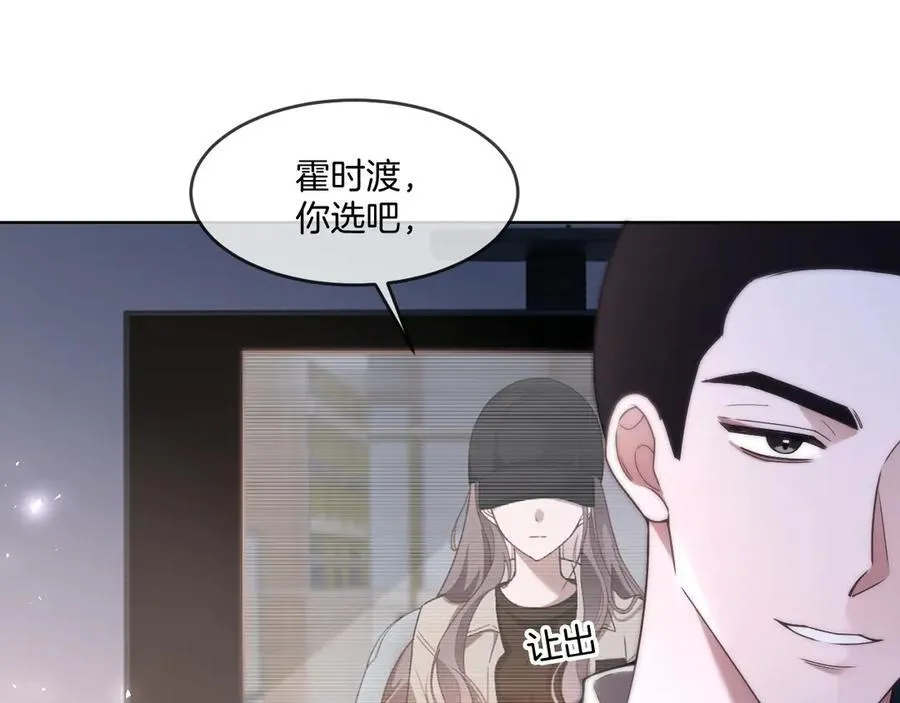 第327话 你也配和我斗？ 第50页