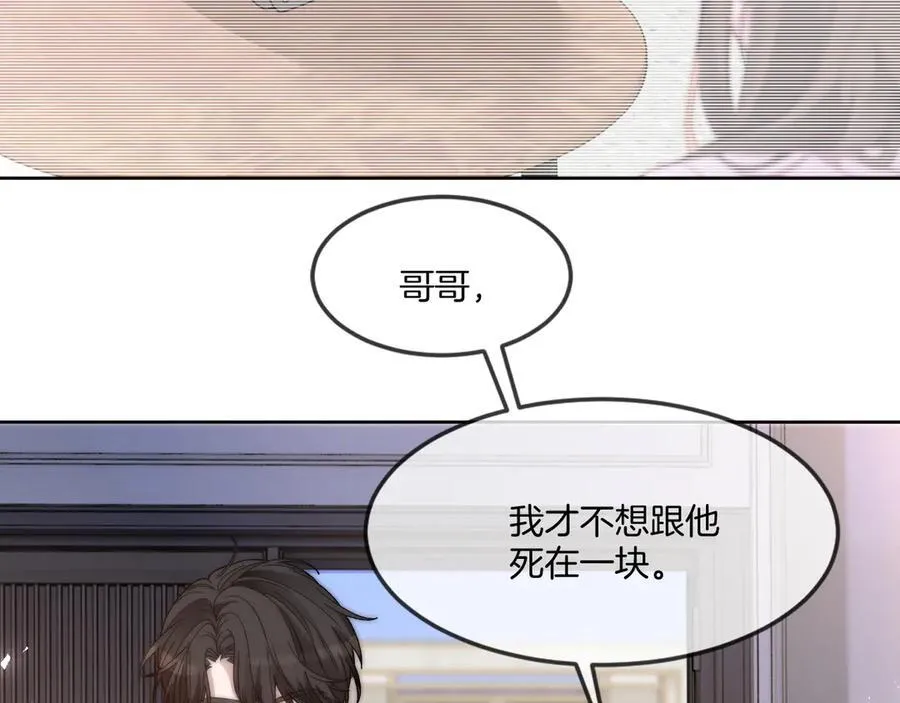 第327话 你也配和我斗？ 第53页