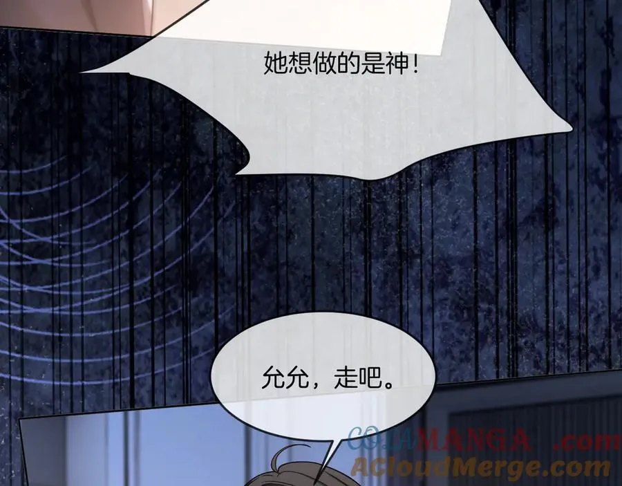 第327话 你也配和我斗？ 第70页