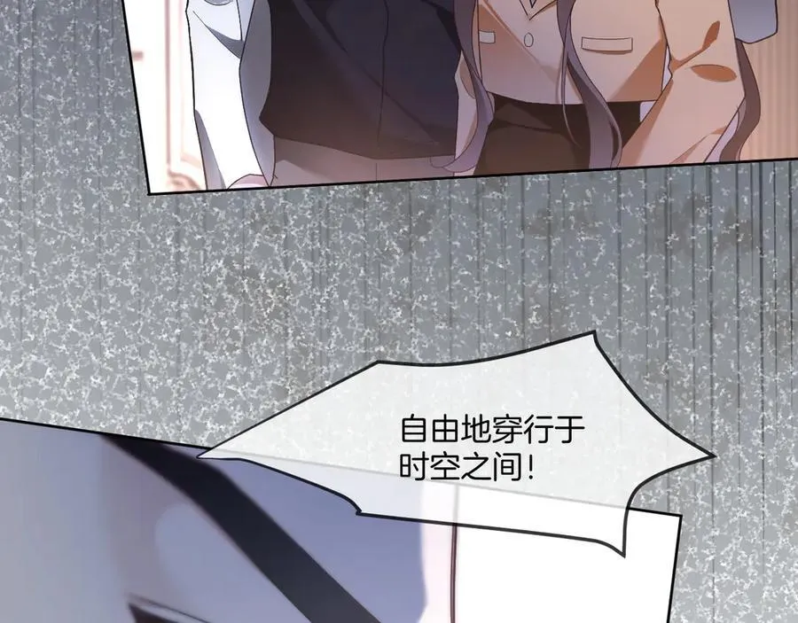 第327话 你也配和我斗？ 第72页