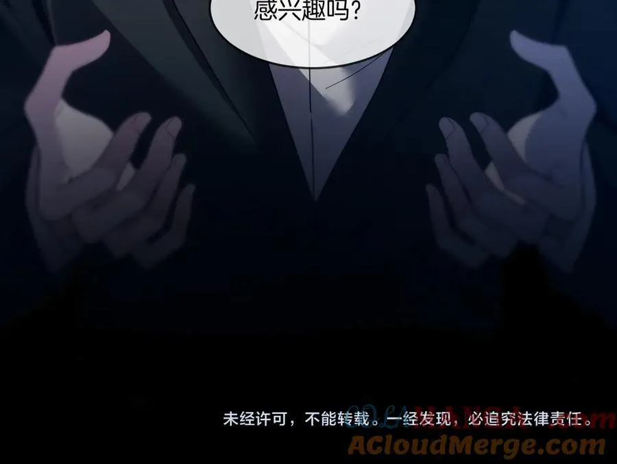 第327话 你也配和我斗？ 第79页