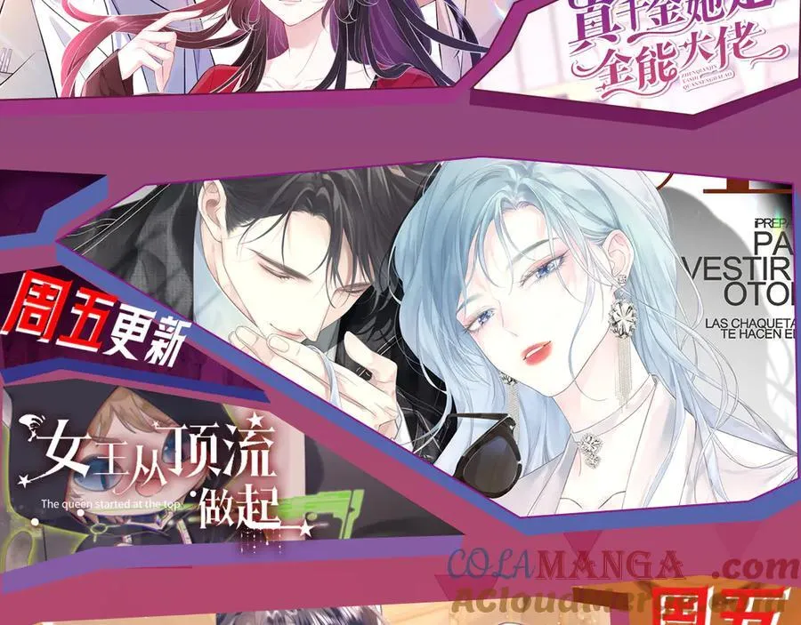 第327话 你也配和我斗？ 第82页