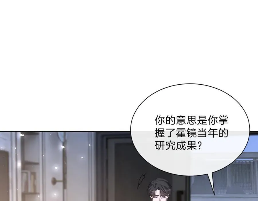 第328话 求婚 第5页