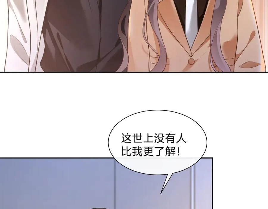 第328话 求婚 第9页