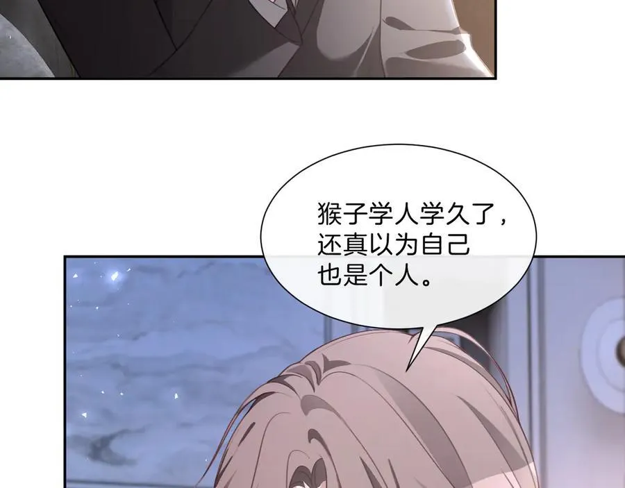 第328话 求婚 第11页
