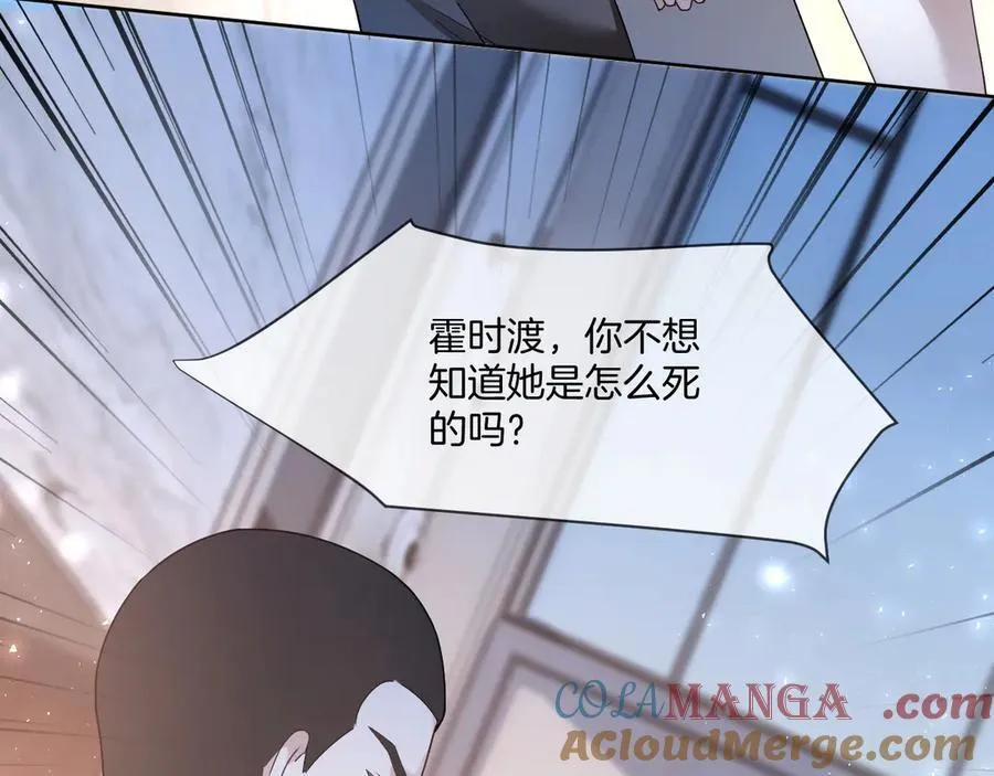 第328话 求婚 第16页