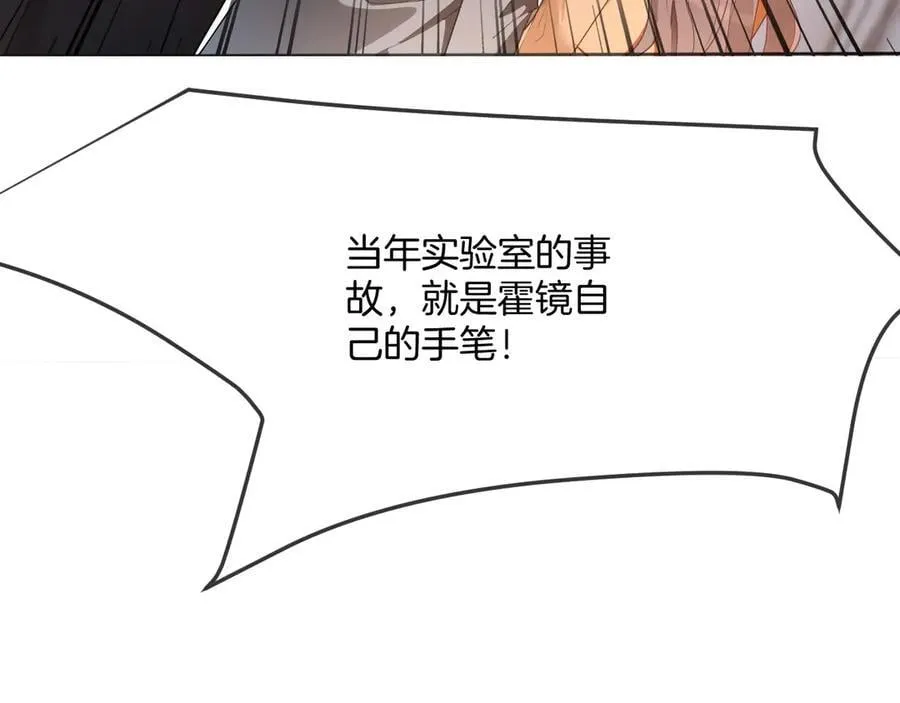 第328话 求婚 第18页