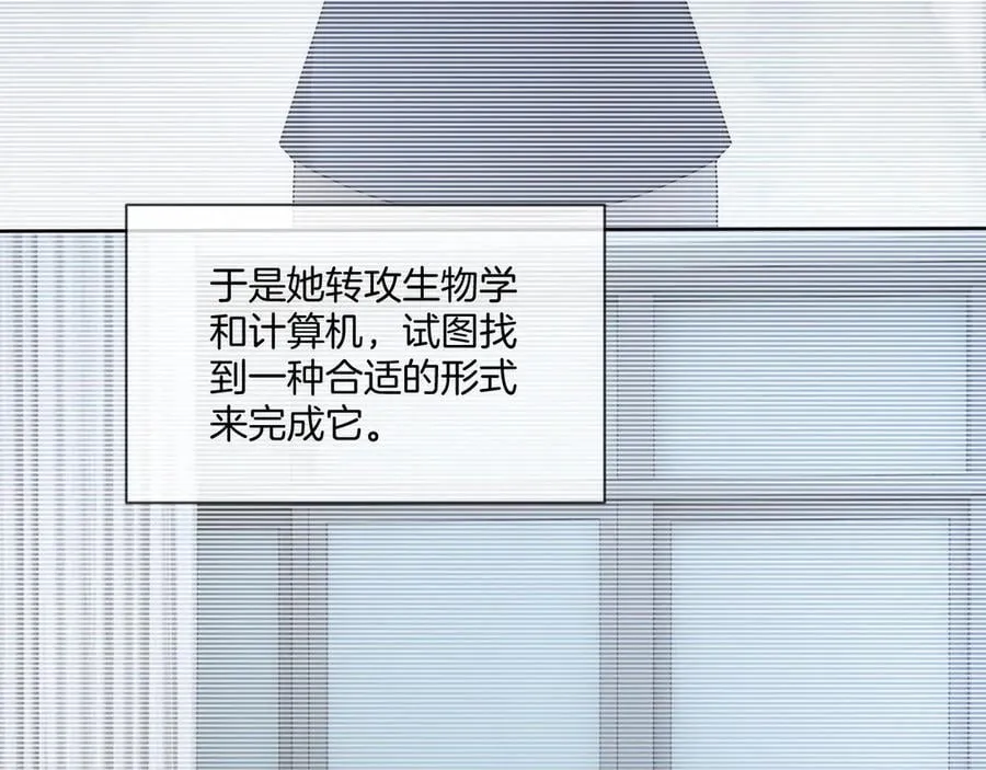 第328话 求婚 第23页