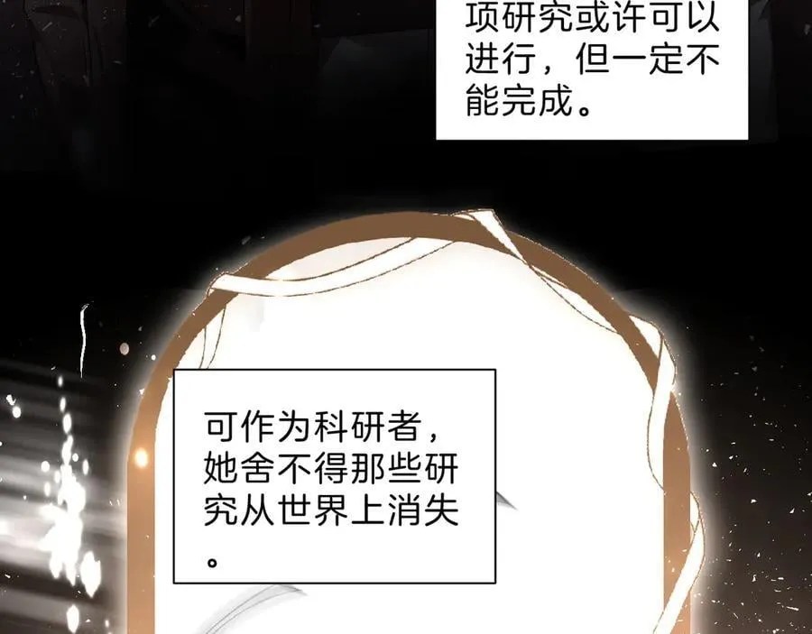 第328话 求婚 第29页