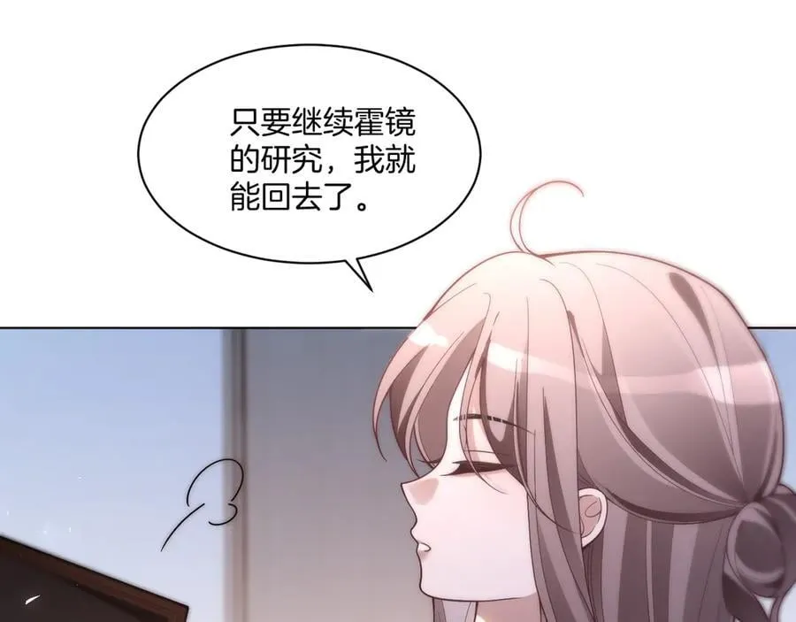 第328话 求婚 第35页