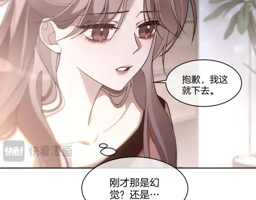 第328话 求婚 第48页